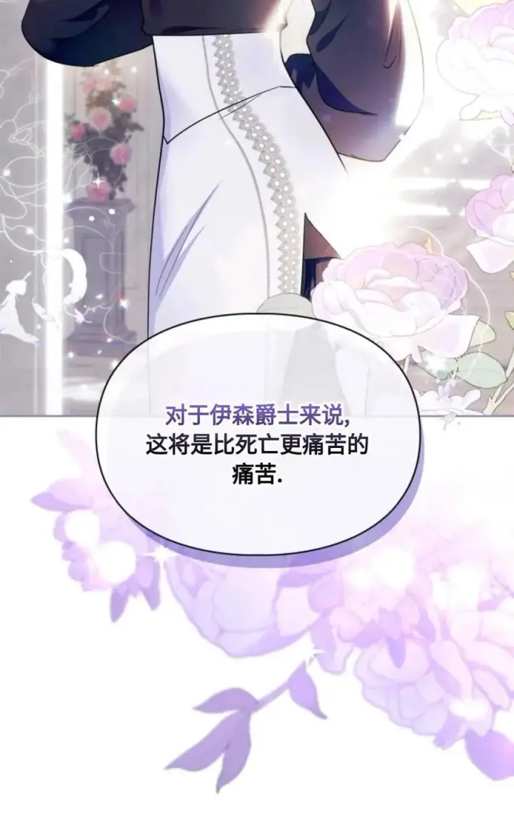 《成为暴君的奸臣》第01话图108