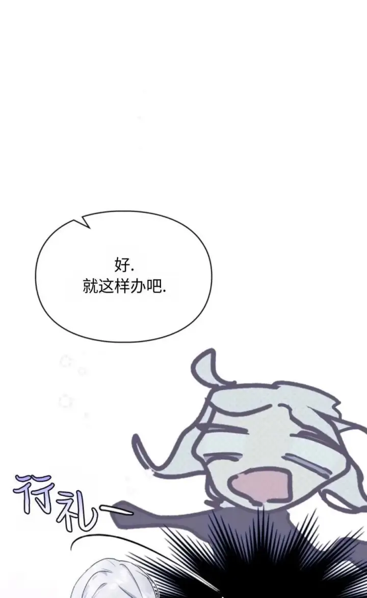 《成为暴君的奸臣》第01话图110