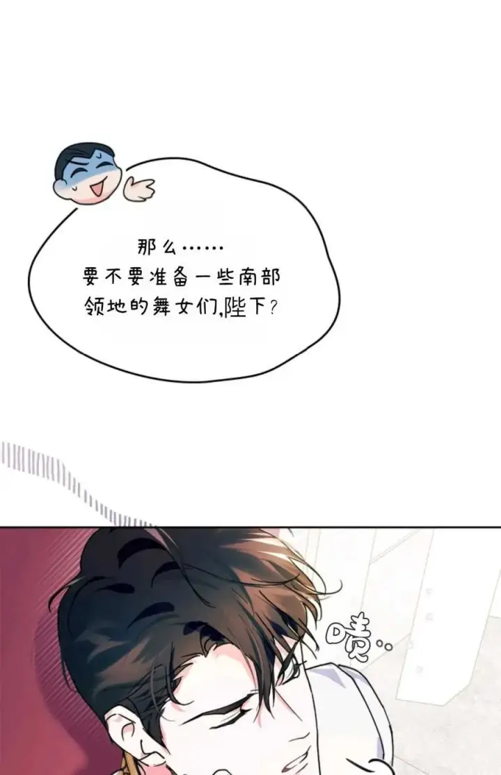 《成为暴君的奸臣》第01话图115