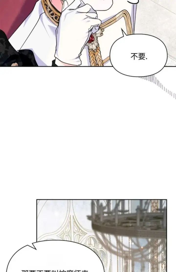 《成为暴君的奸臣》第01话图116