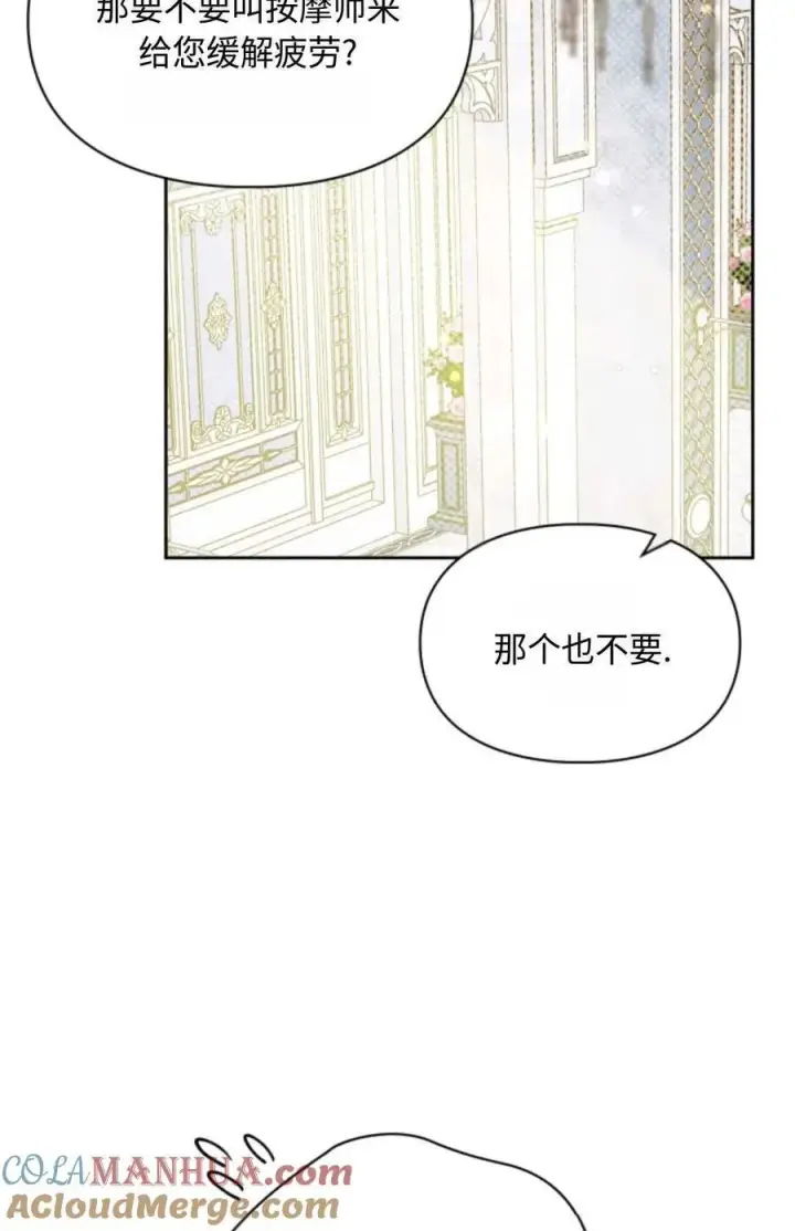 《成为暴君的奸臣》第01话图117