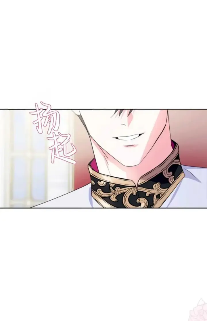 《成为暴君的奸臣》第01话图119