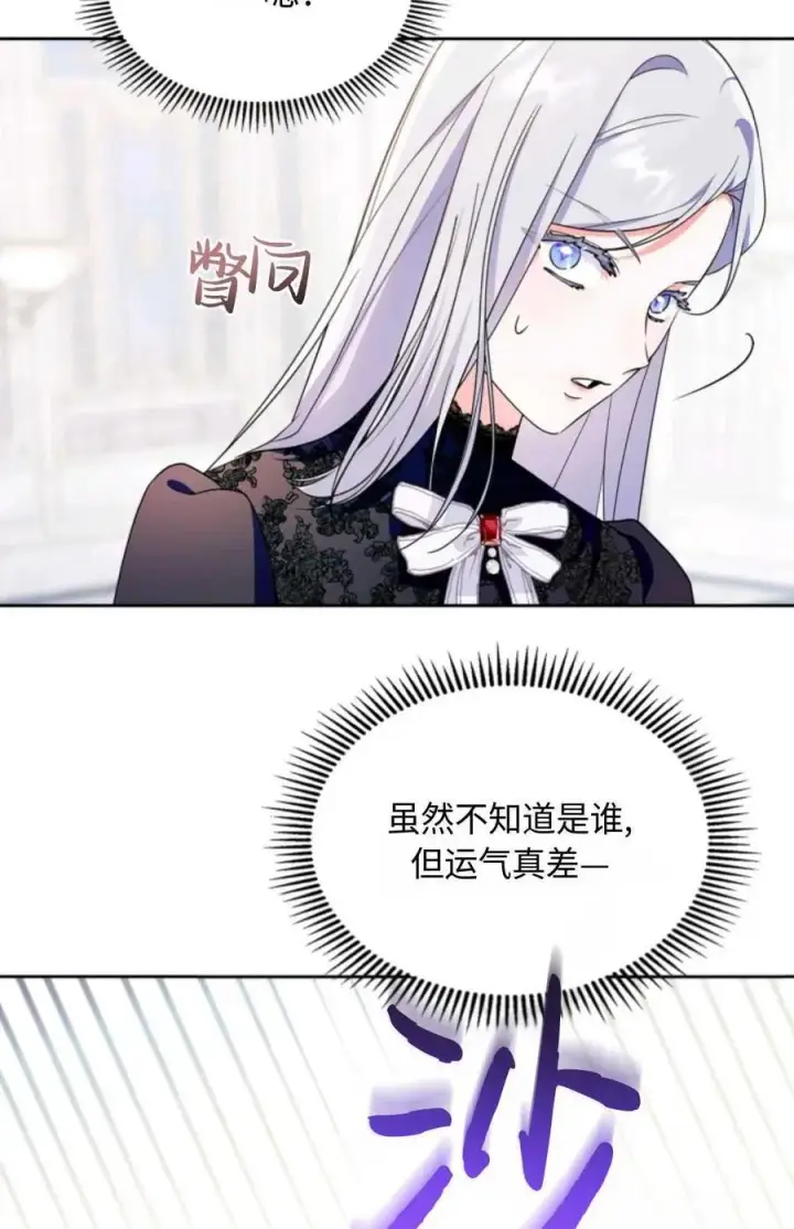 《成为暴君的奸臣》第01话图123