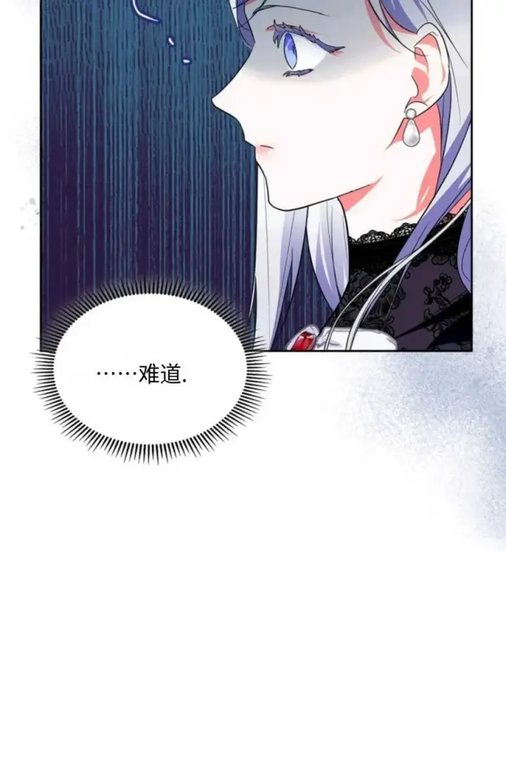 《成为暴君的奸臣》第01话图126