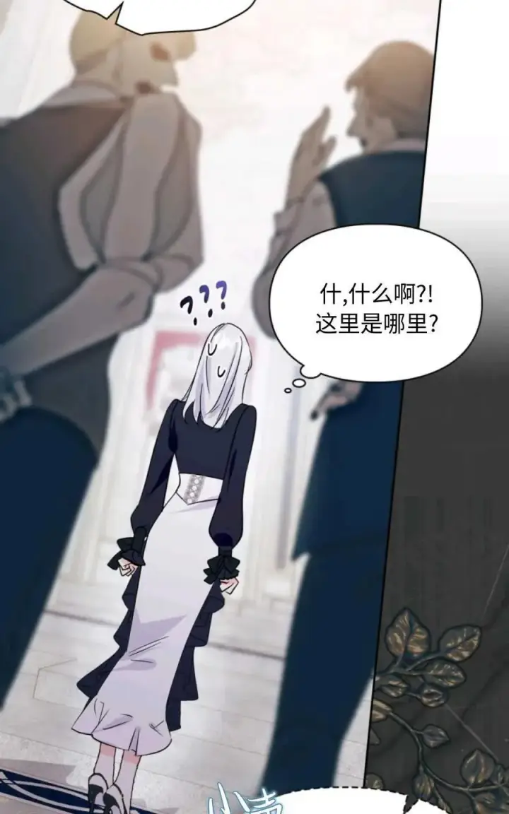 《成为暴君的奸臣》第01话图19