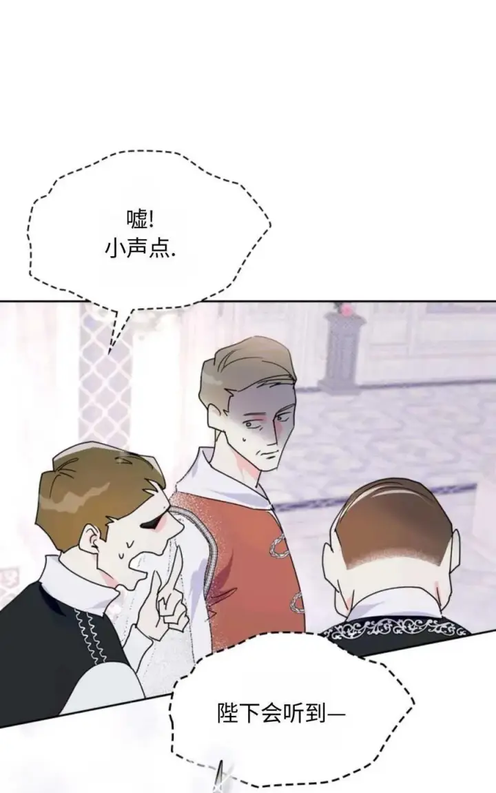 《成为暴君的奸臣》第01话图23