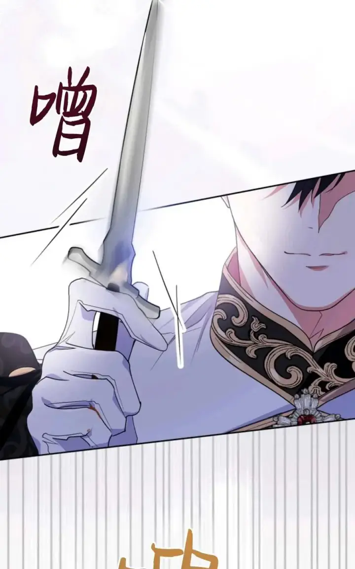《成为暴君的奸臣》第01话图24