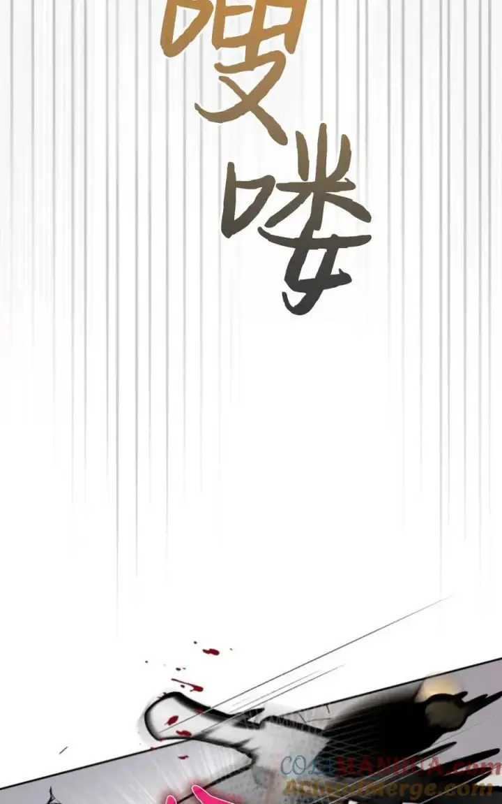 《成为暴君的奸臣》第01话图25
