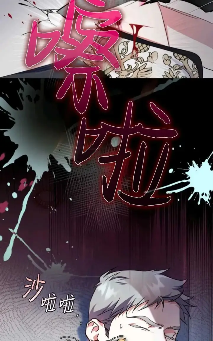 《成为暴君的奸臣》第01话图26
