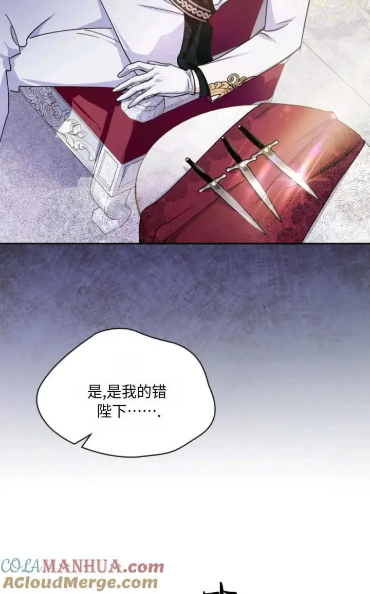 《成为暴君的奸臣》第01话图29