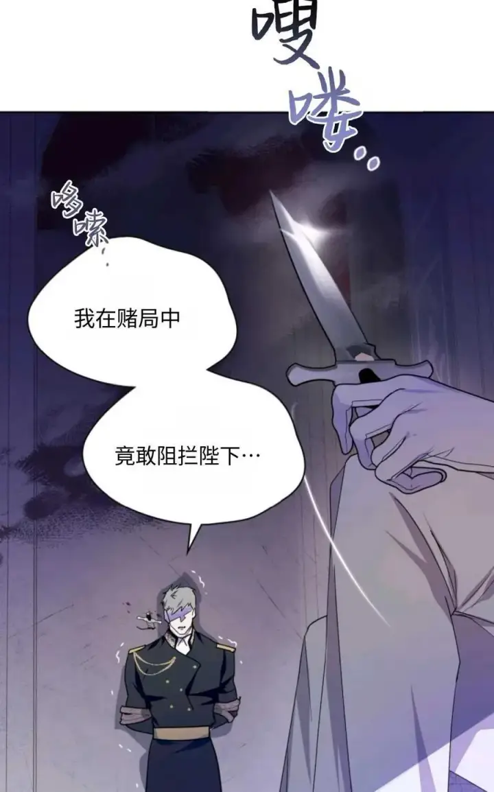 《成为暴君的奸臣》第01话图30