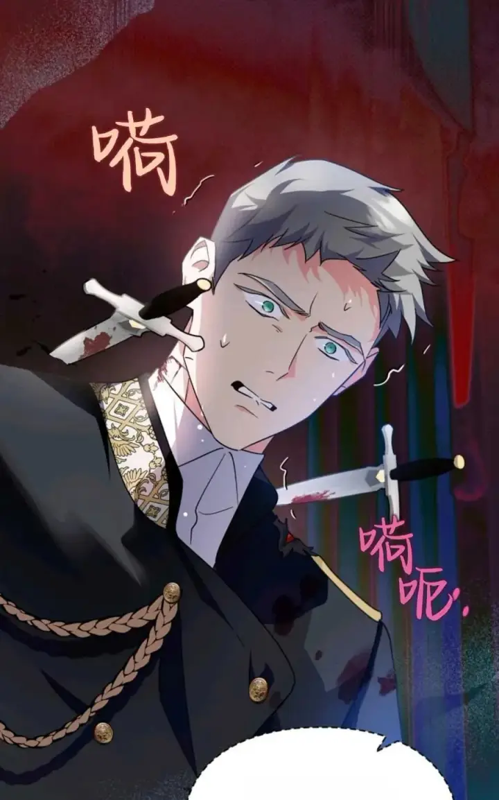 《成为暴君的奸臣》第01话图35