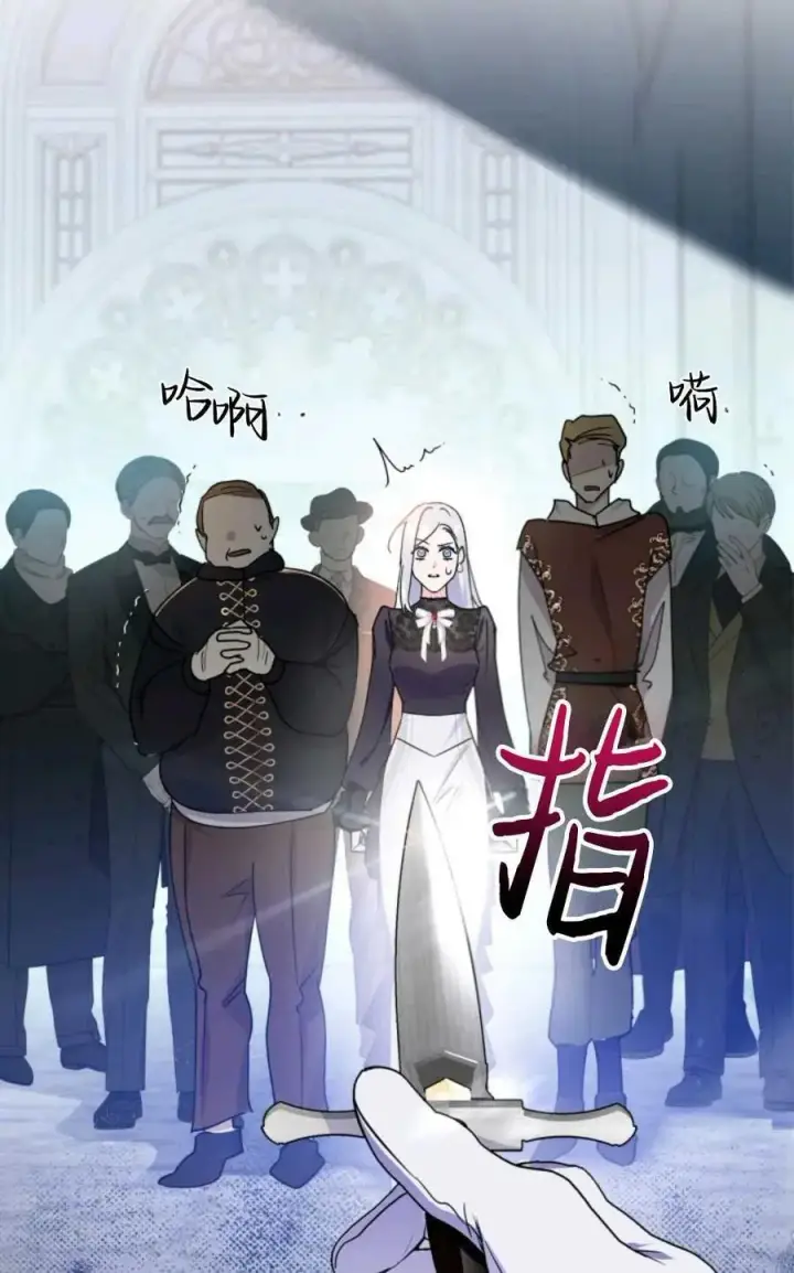 《成为暴君的奸臣》第01话图38