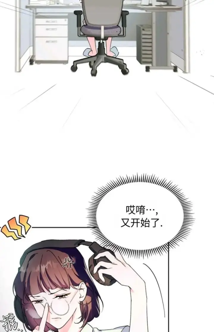 《成为暴君的奸臣》第01话图4
