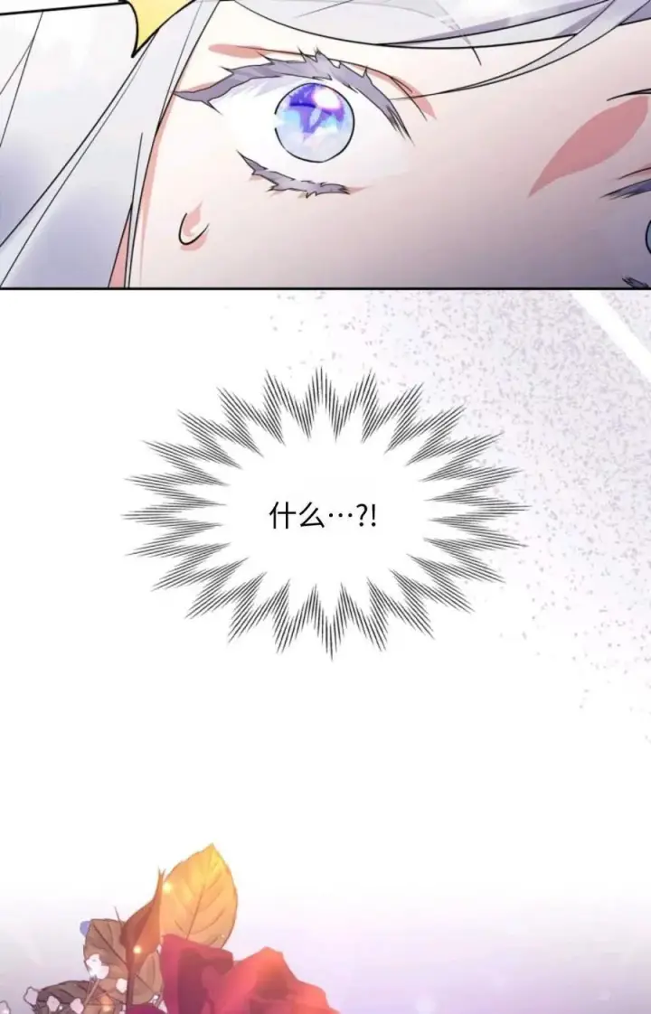 《成为暴君的奸臣》第01话图40