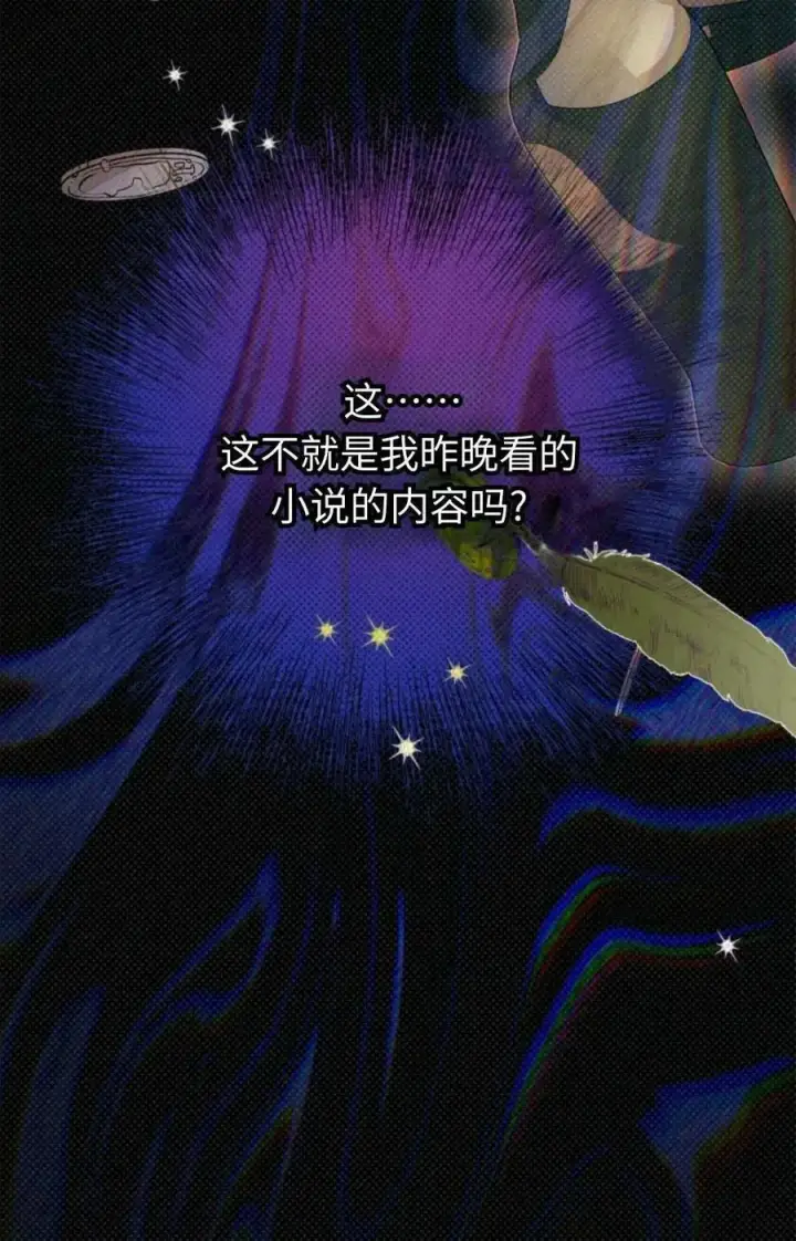 《成为暴君的奸臣》第01话图44