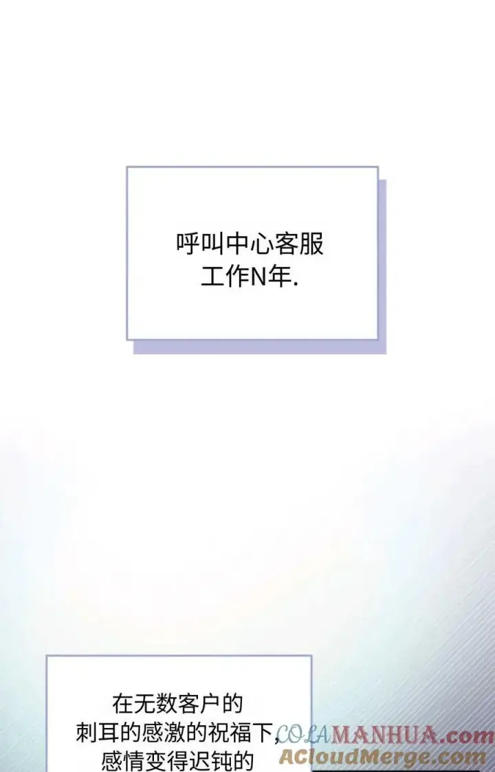 《成为暴君的奸臣》第01话图49