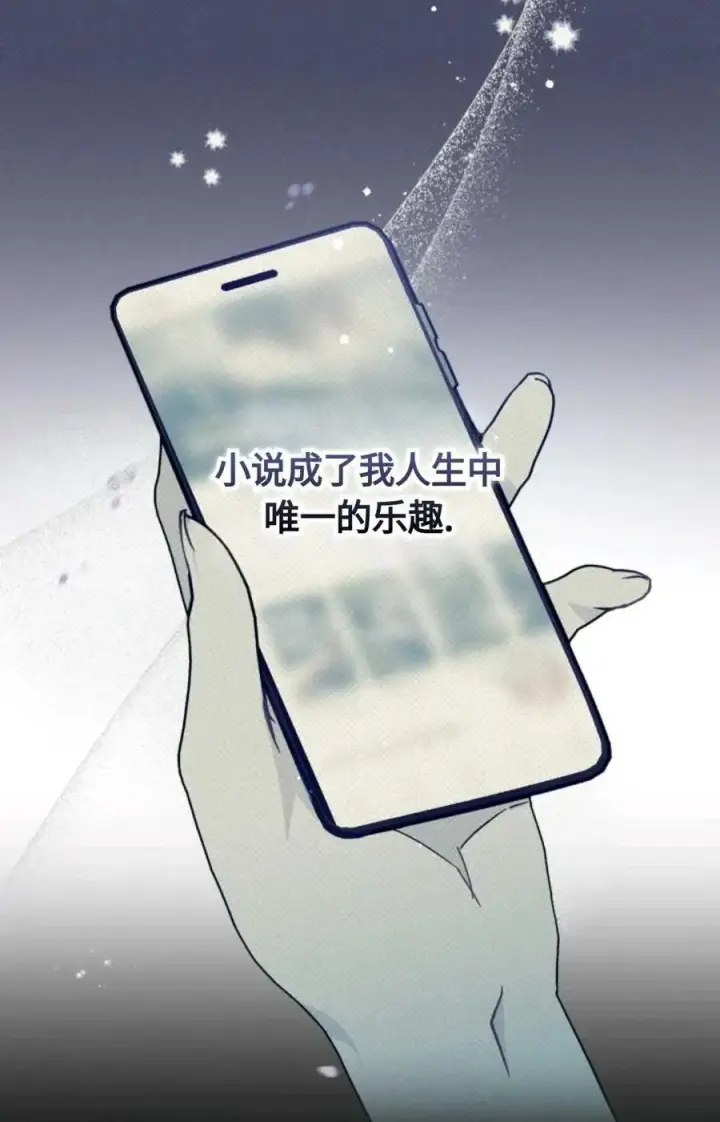 《成为暴君的奸臣》第01话图51