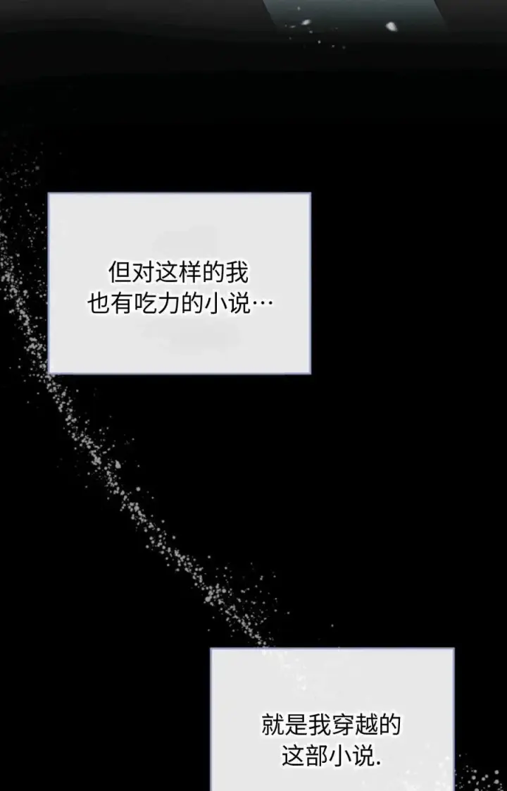 《成为暴君的奸臣》第01话图52