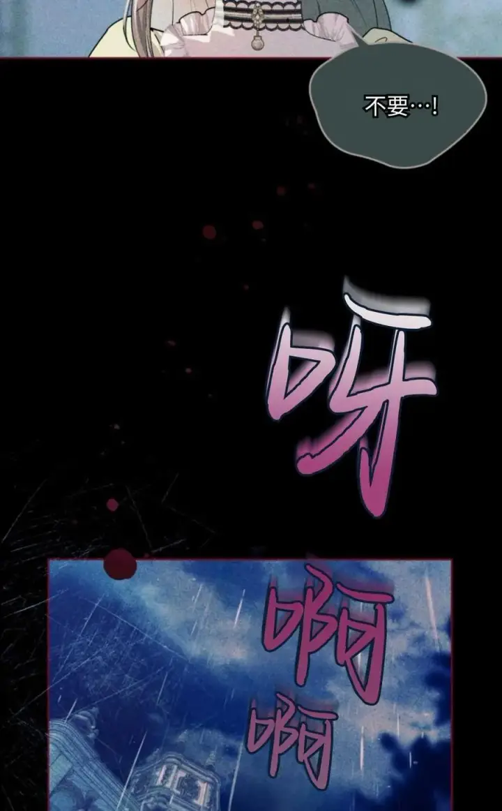 《成为暴君的奸臣》第01话图59