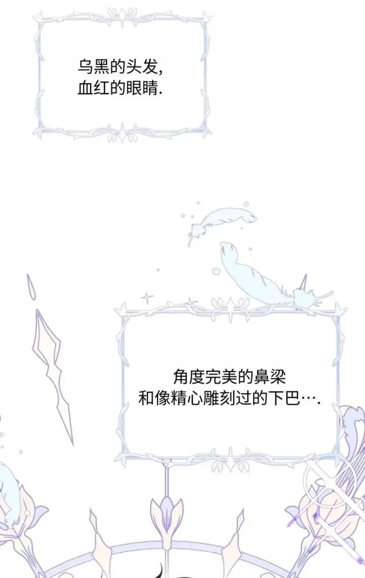 《成为暴君的奸臣》第01话图66