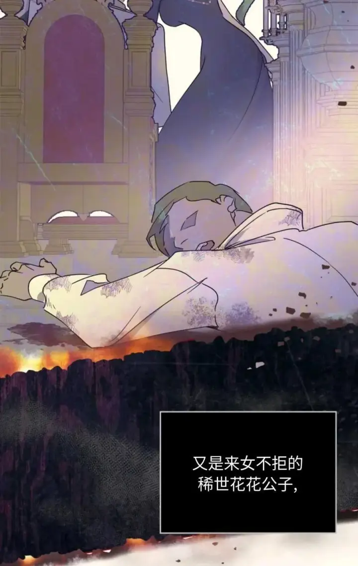 《成为暴君的奸臣》第01话图70