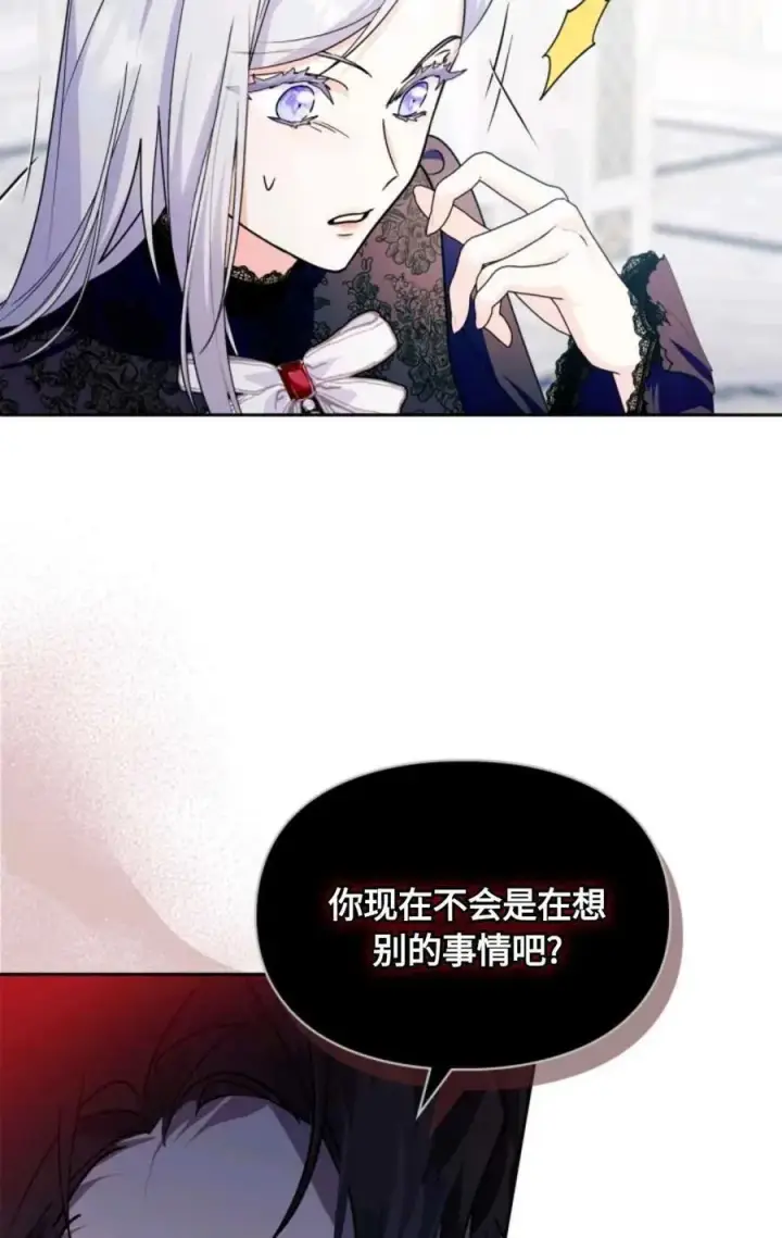 《成为暴君的奸臣》第01话图74