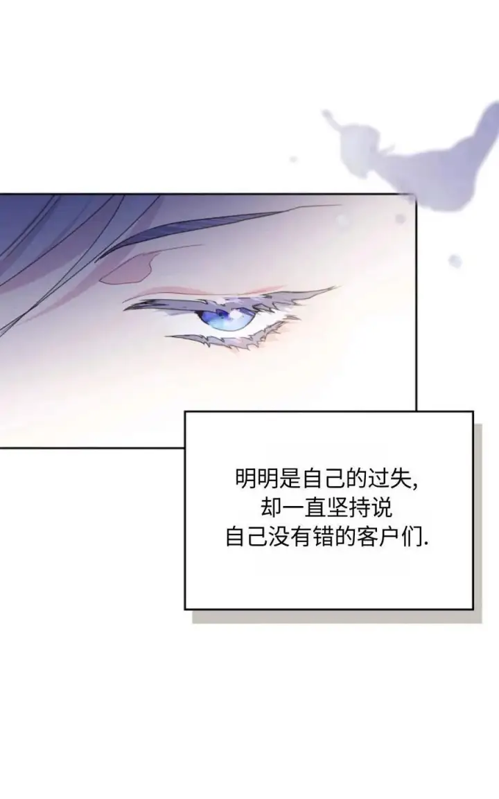 《成为暴君的奸臣》第01话图83