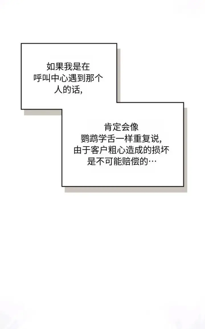 《成为暴君的奸臣》第01话图87