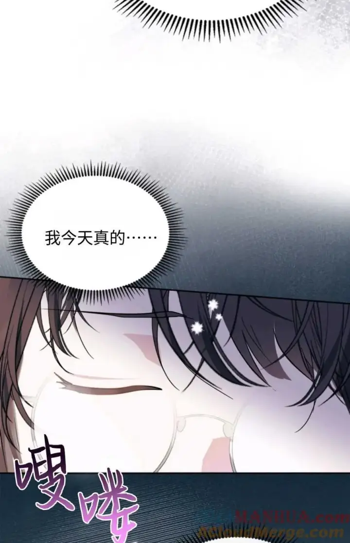 《成为暴君的奸臣》第01话图9