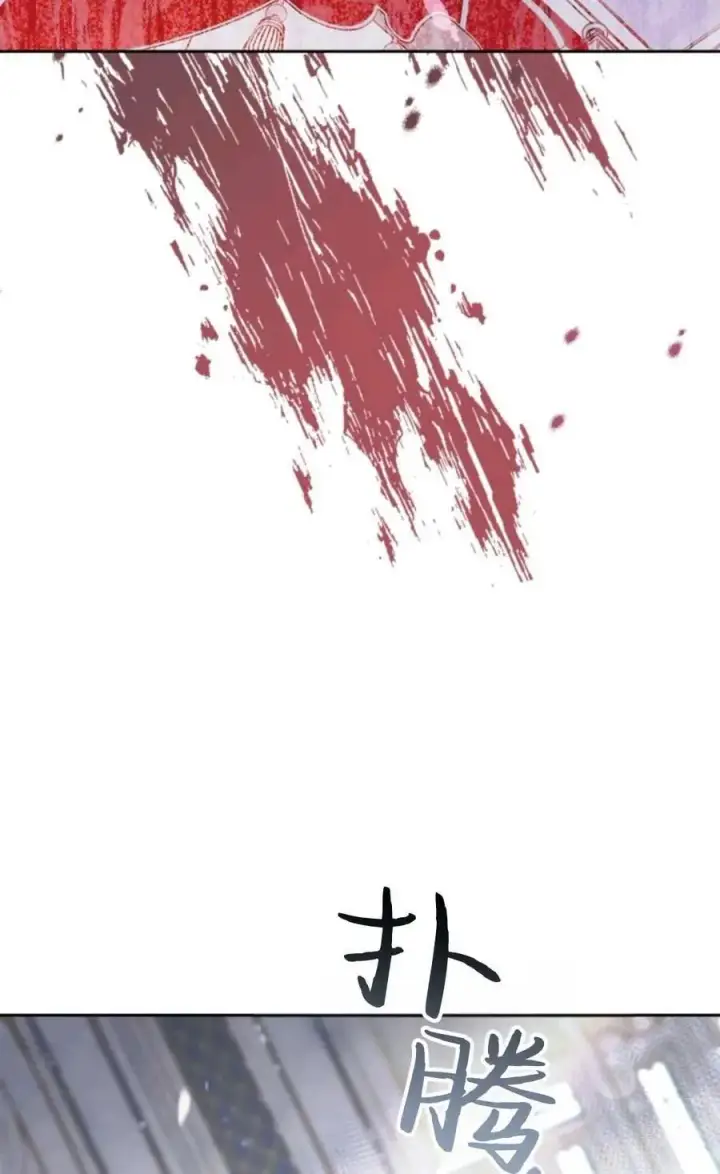 《成为暴君的奸臣》第01话图95