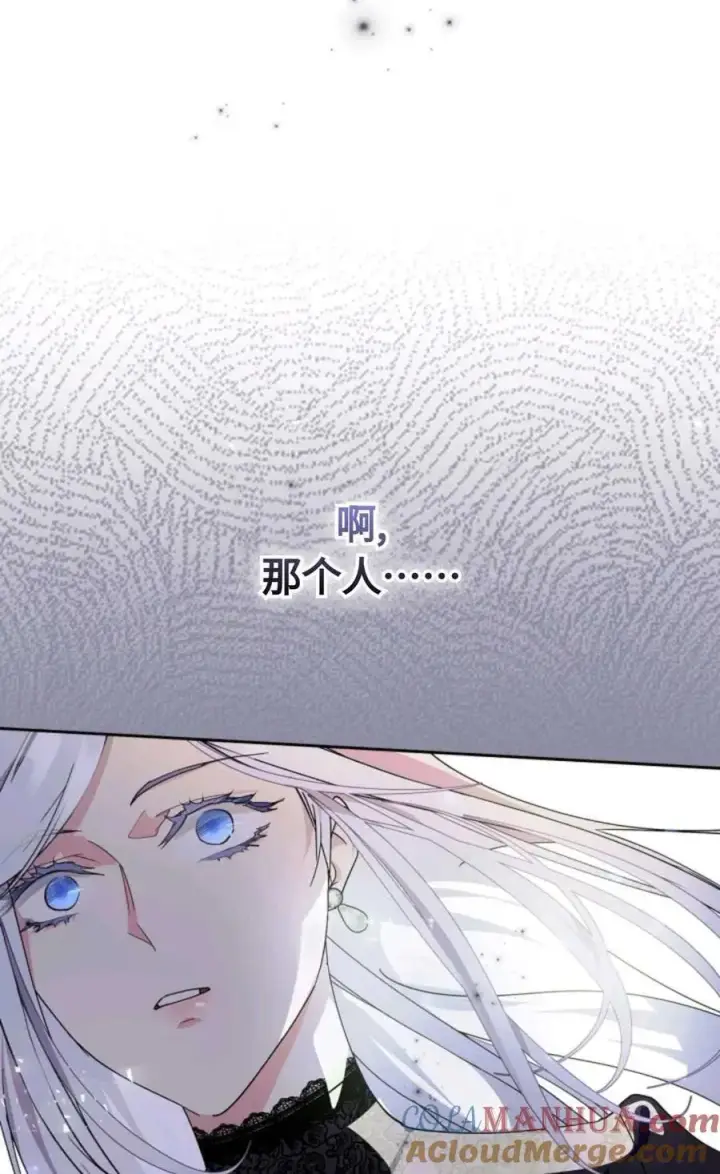 《成为暴君的奸臣》第01话图97