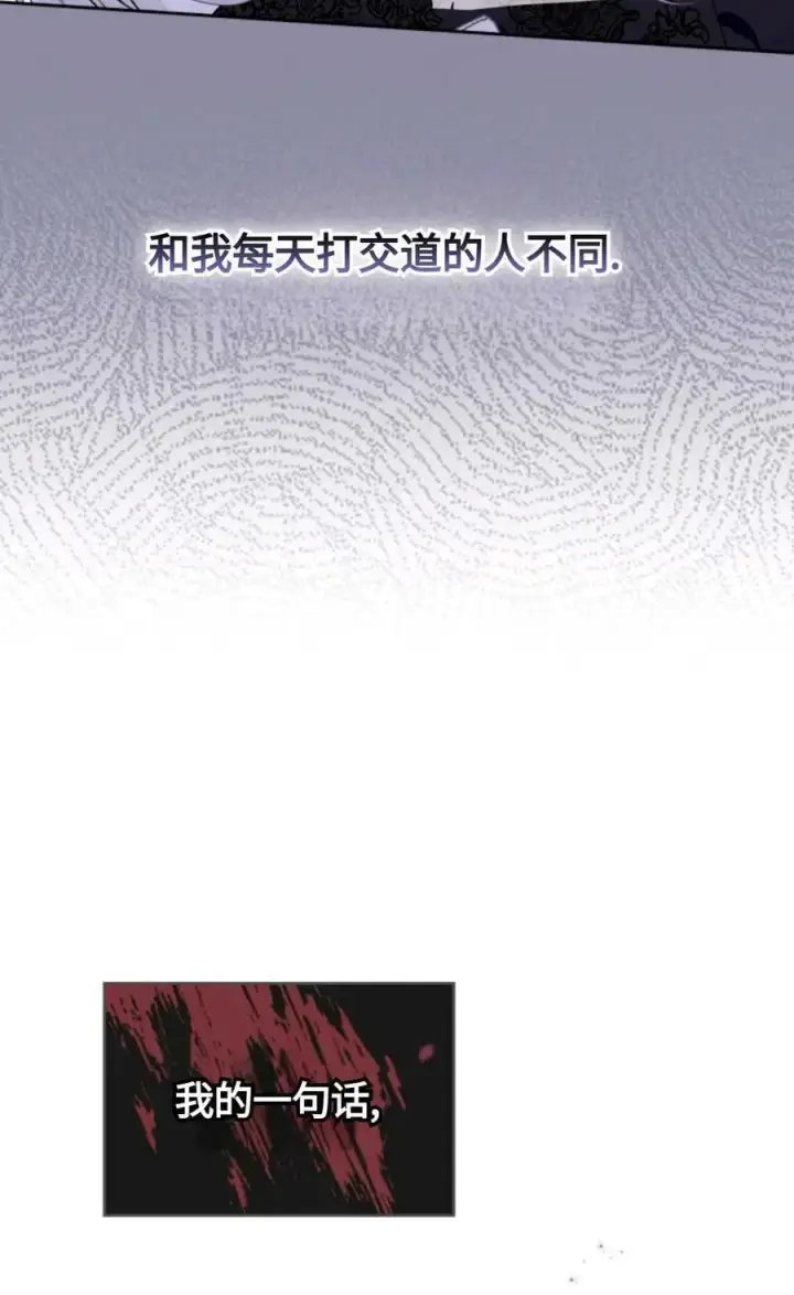 《成为暴君的奸臣》第01话图98