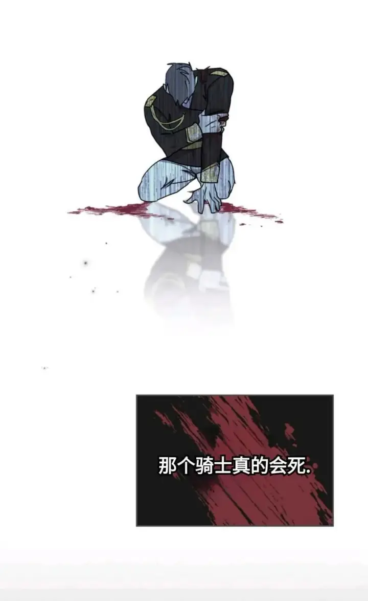 《成为暴君的奸臣》第01话图99