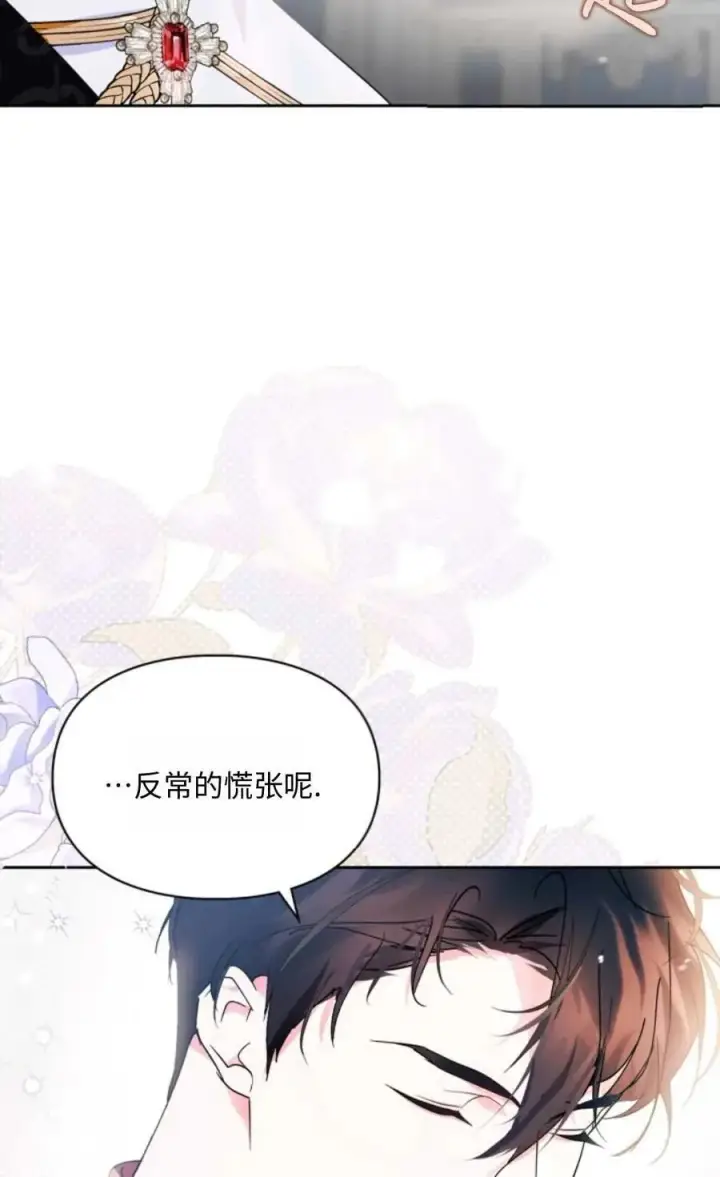漫画《成为暴君的奸臣》第02话第12张图