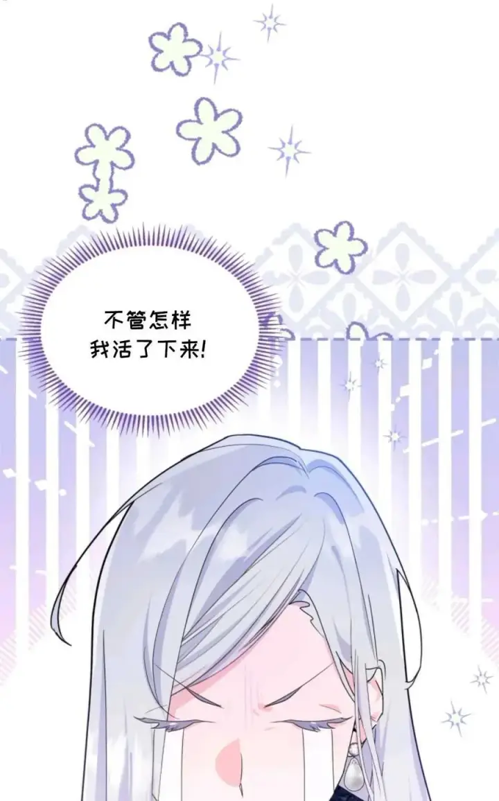 漫画《成为暴君的奸臣》第02话第18张图