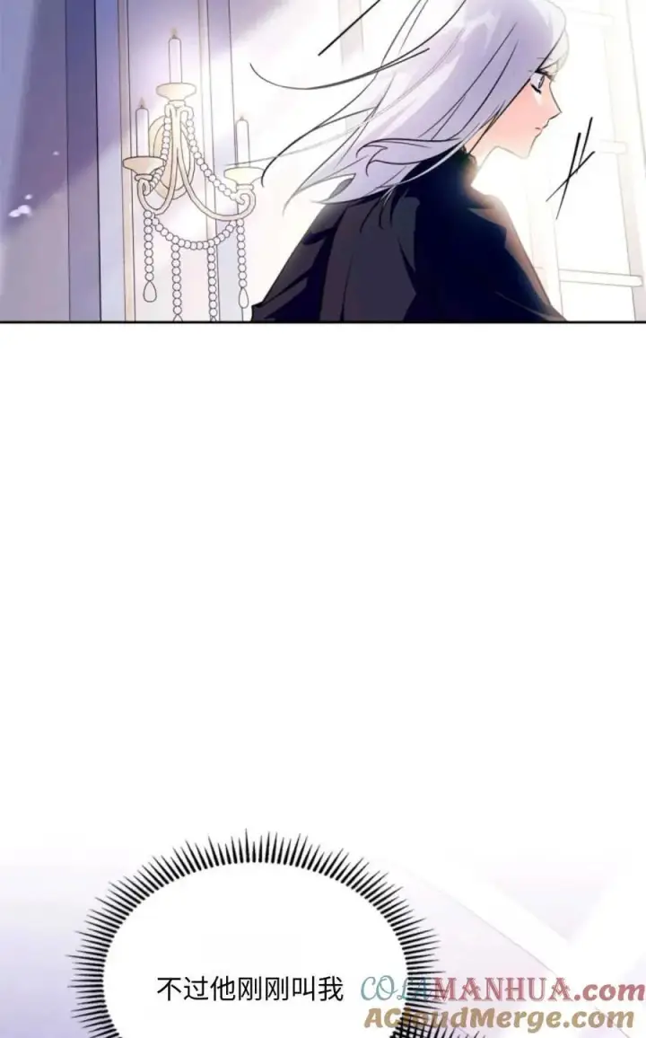 漫画《成为暴君的奸臣》第02话第22张图