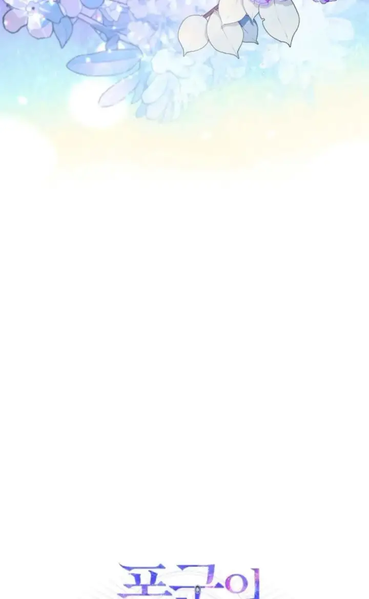 漫画《成为暴君的奸臣》第02话第27张图