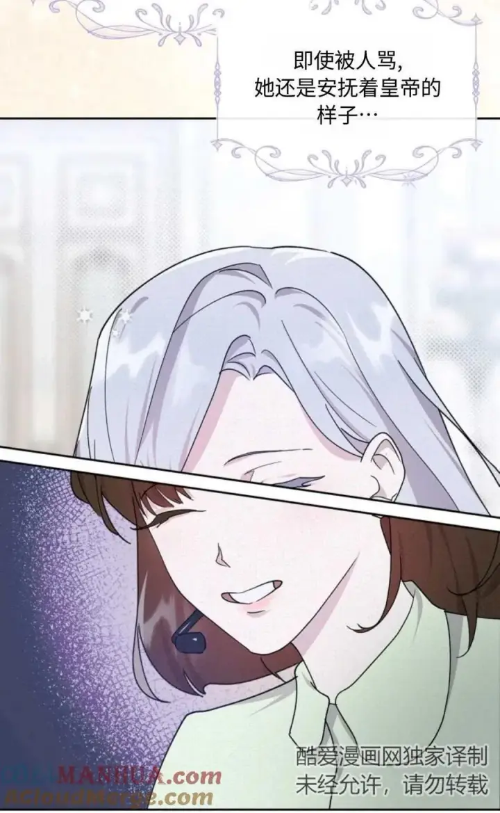 漫画《成为暴君的奸臣》第02话第31张图