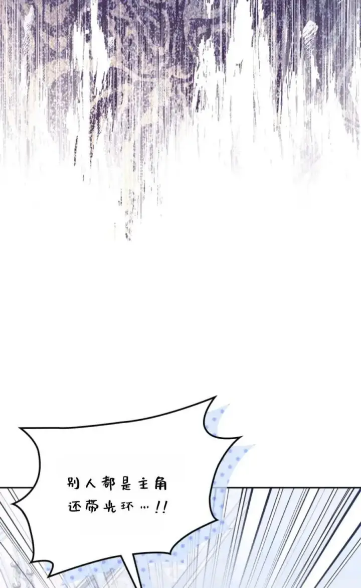 漫画《成为暴君的奸臣》第02话第36张图