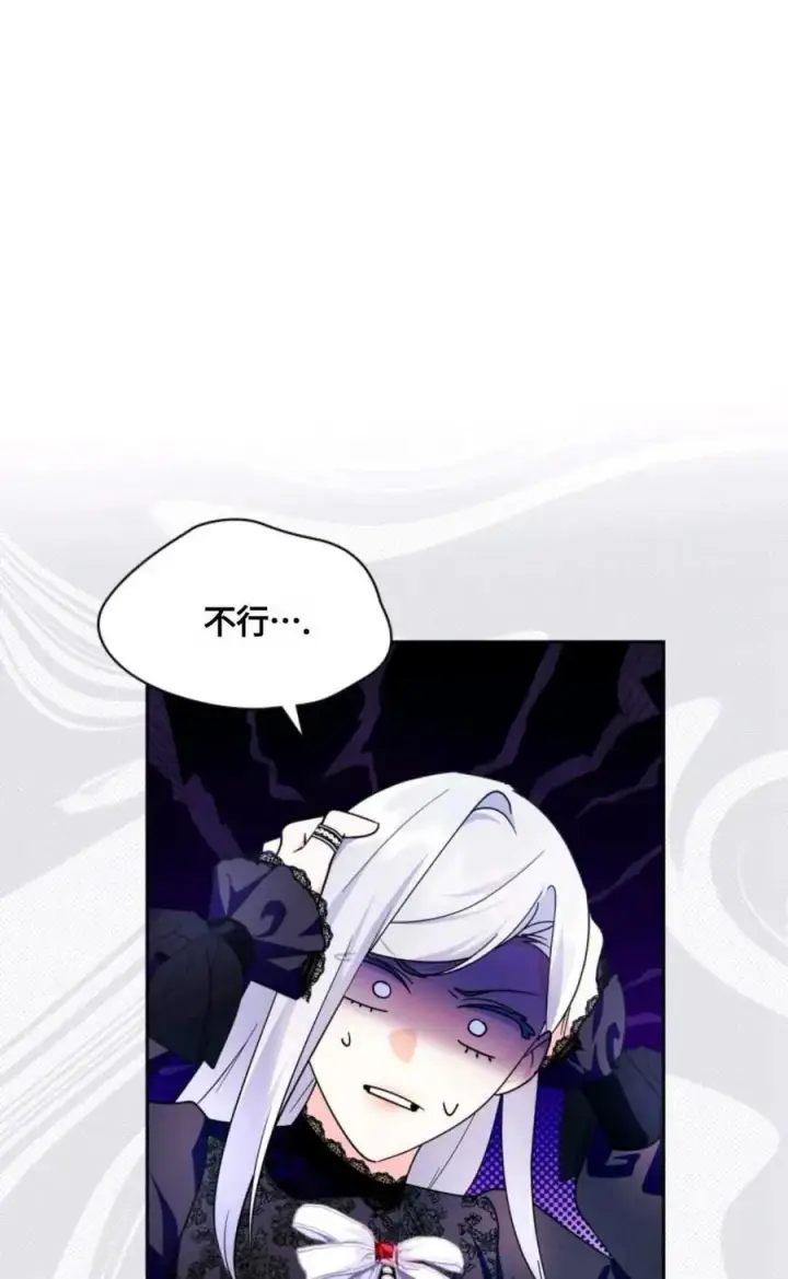 漫画《成为暴君的奸臣》第02话第38张图