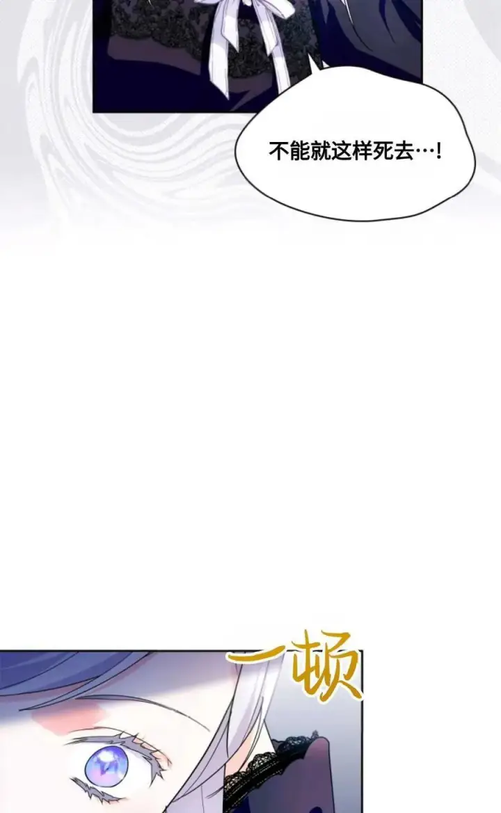 漫画《成为暴君的奸臣》第02话第39张图