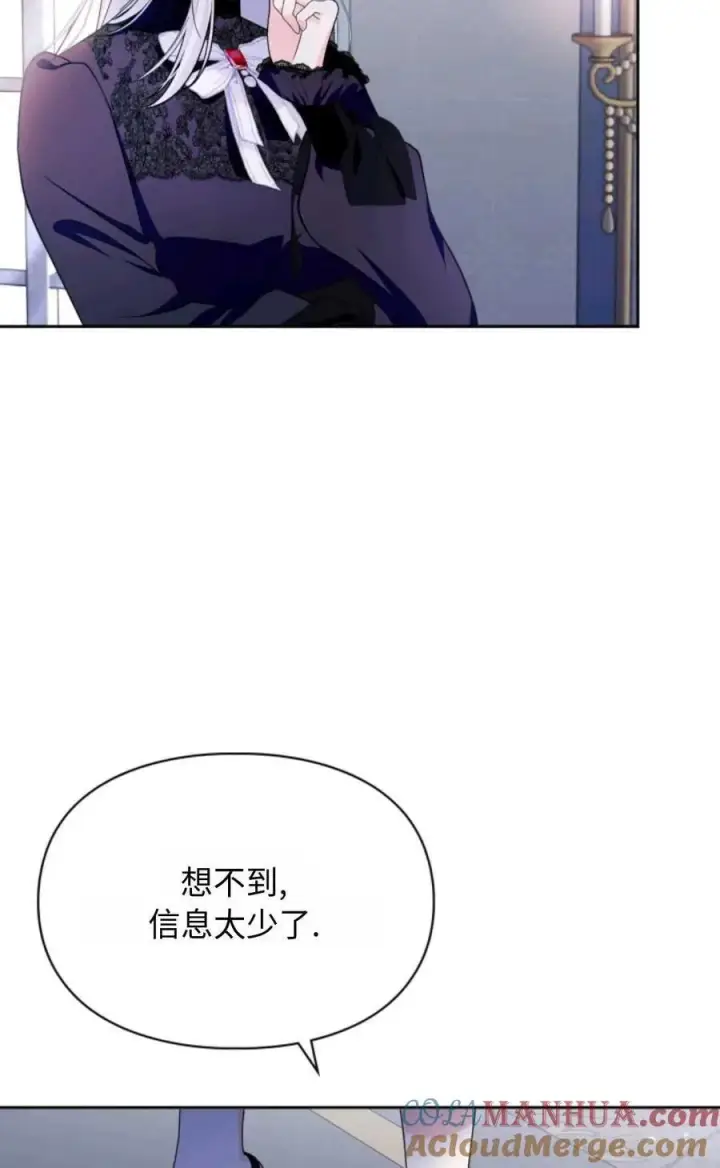 漫画《成为暴君的奸臣》第02话第43张图