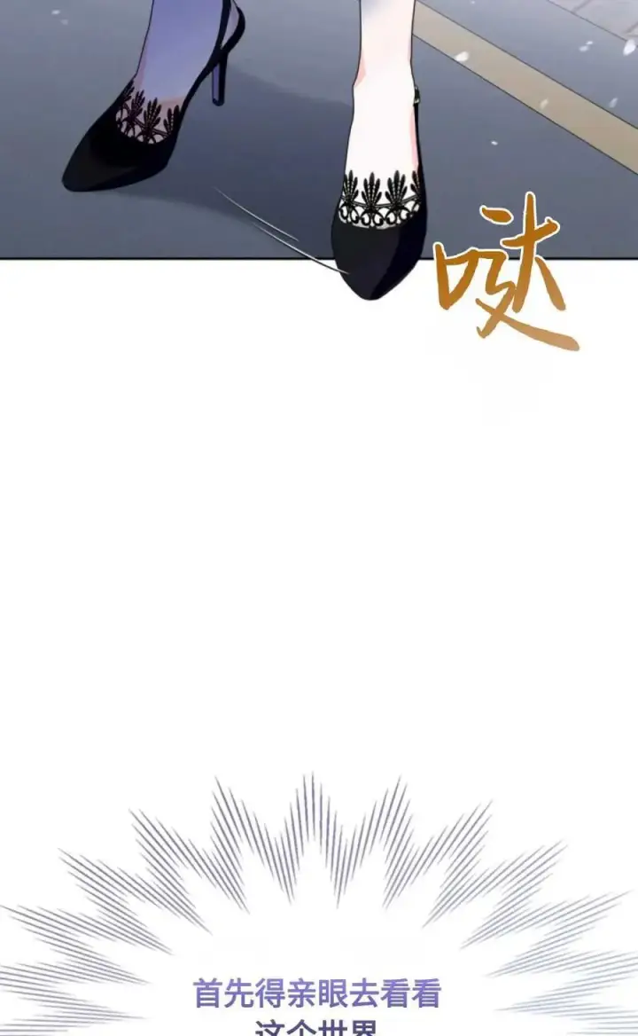 漫画《成为暴君的奸臣》第02话第44张图