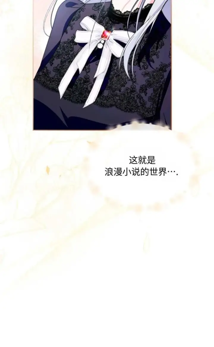 漫画《成为暴君的奸臣》第02话第54张图