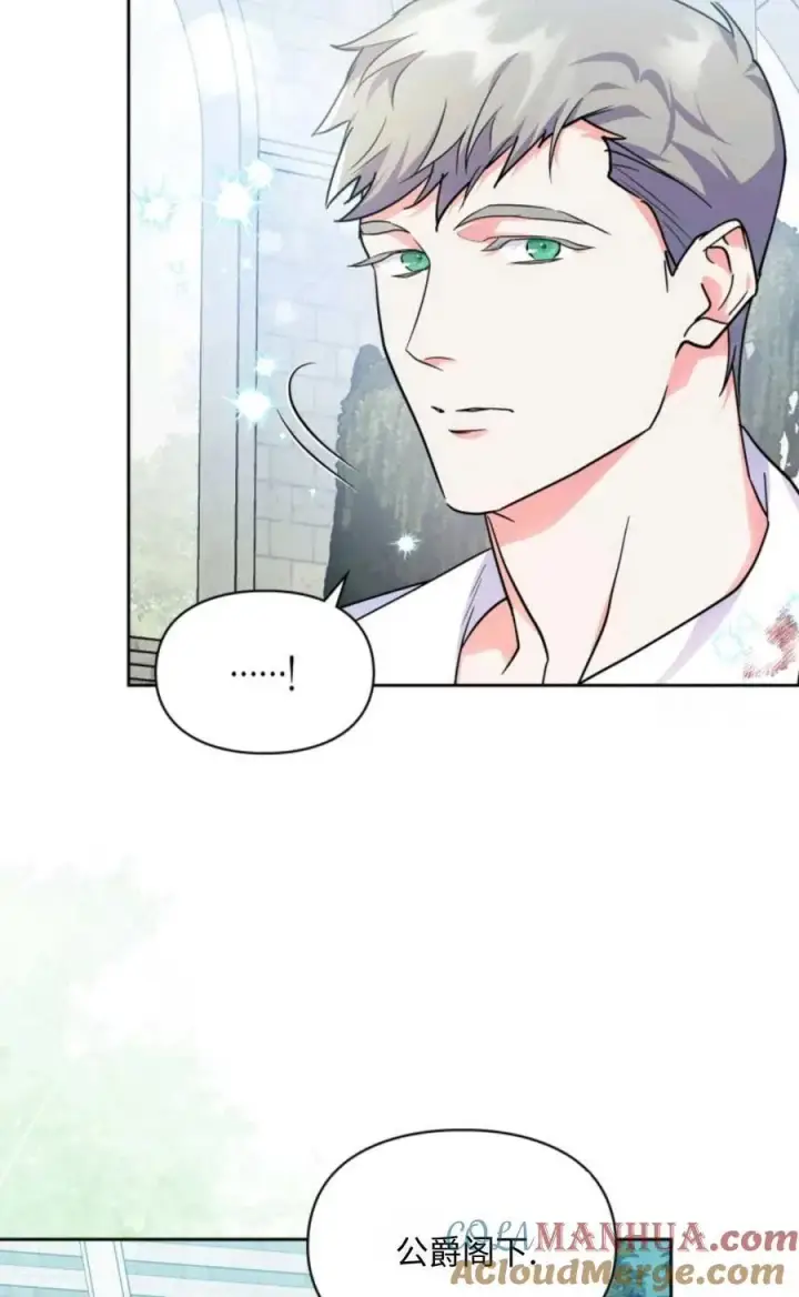 漫画《成为暴君的奸臣》第02话第58张图