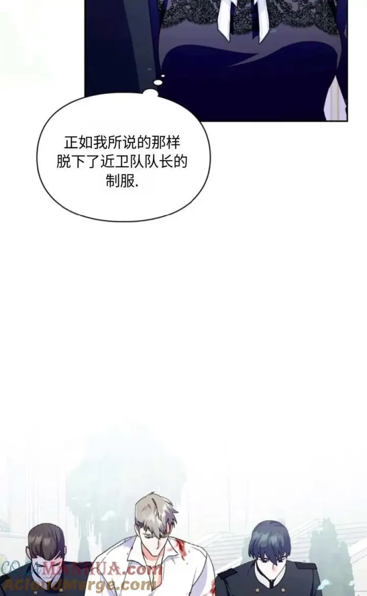 漫画《成为暴君的奸臣》第02话第61张图