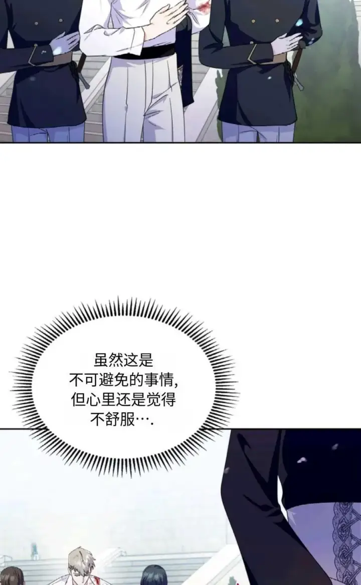 漫画《成为暴君的奸臣》第02话第62张图
