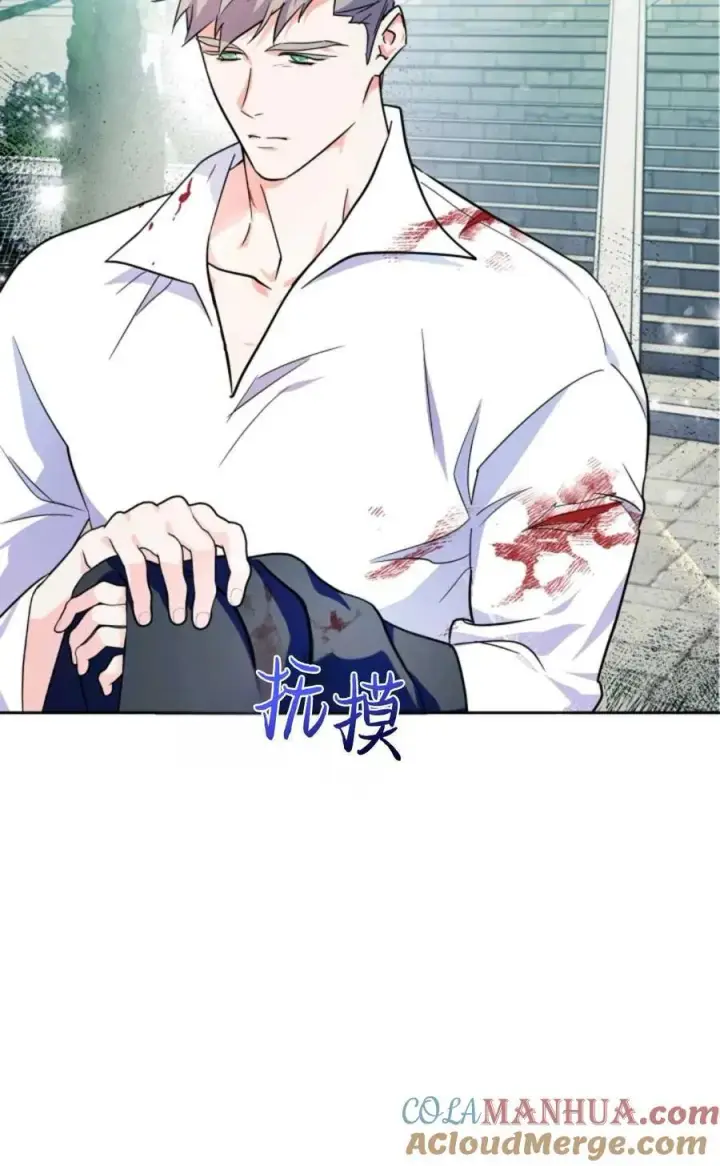 漫画《成为暴君的奸臣》第02话第73张图