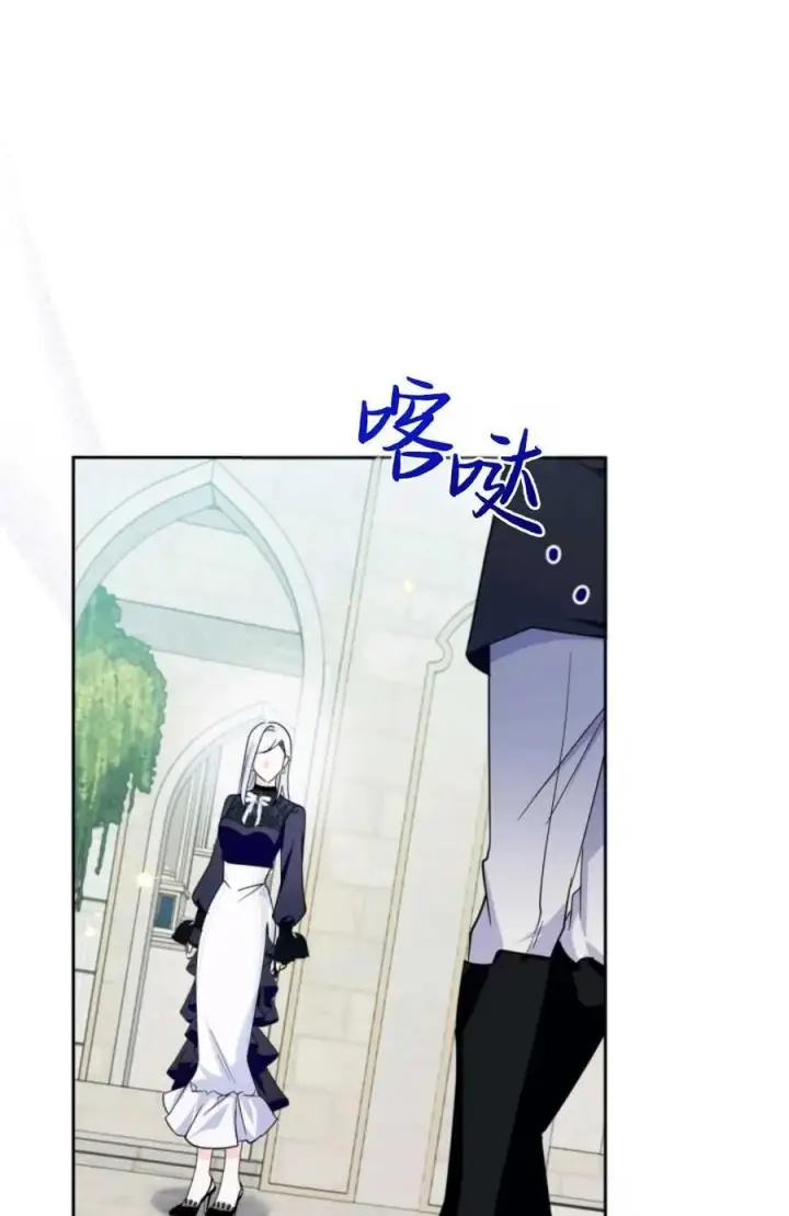 漫画《成为暴君的奸臣》第02话第78张图